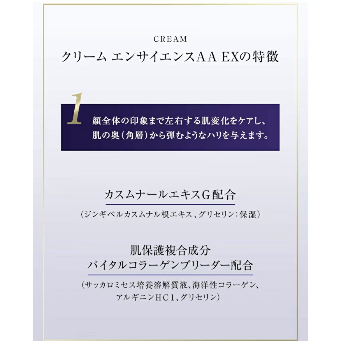 楽天市場】リバイタル クリーム エンサイエンスAA EX 40g 愛知南倉庫