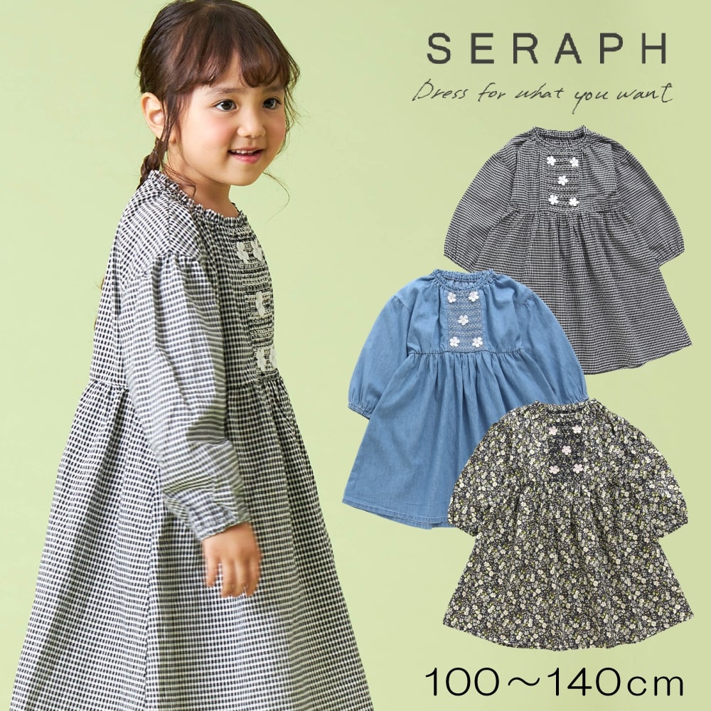 楽天市場】Seraph スモッキングワンピース キッズ 春服 長袖ワンピース