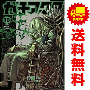 楽天市場】送料無料【新品】【予約商品】ガチアクタ 1〜18巻 までの