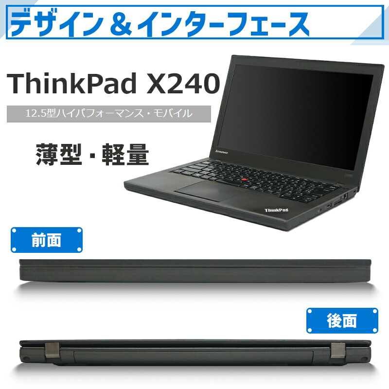 楽天市場】【☆最大100%ﾎﾟｲﾝﾄ】Lenovo ThinkPad X240 高性能 第4世代
