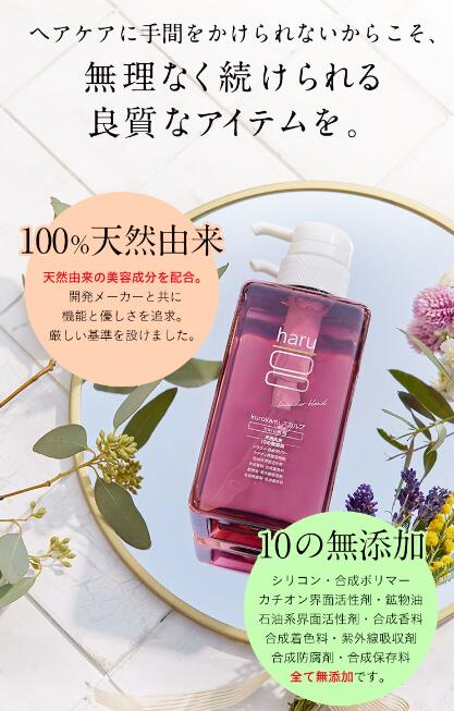 楽天市場】【3/8までP10倍】【haru 公式】ハル｜ haruシャンプー ハル