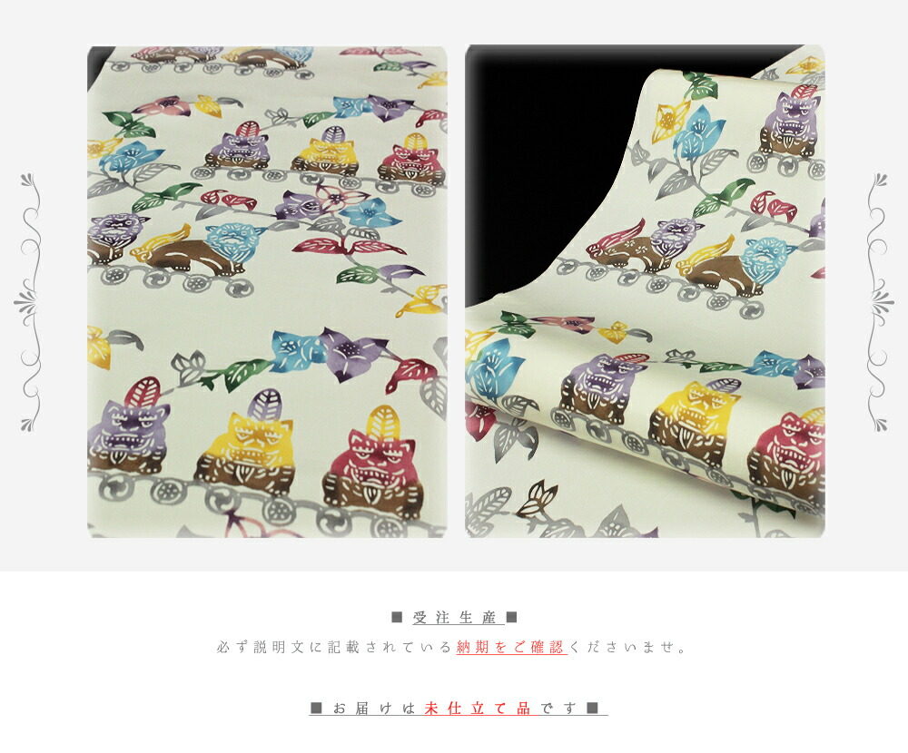 楽天市場】名古屋帯 正絹 カジュアル 江戸紅型 白 シーサー 花唐草 花