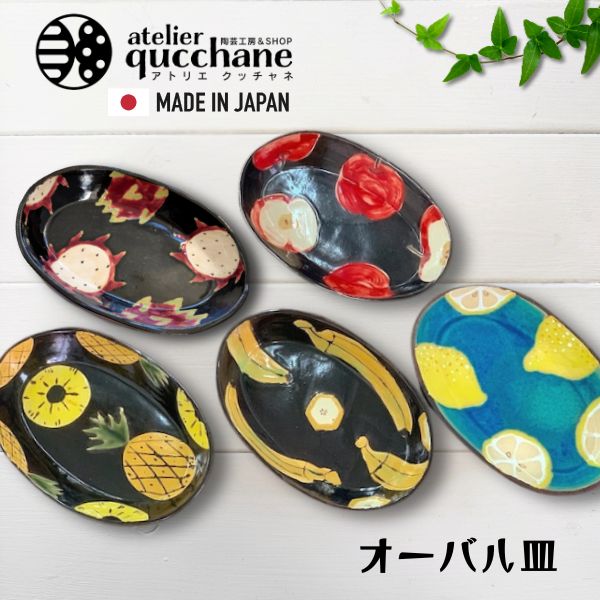 楽天市場】やちむん 楕円の通販