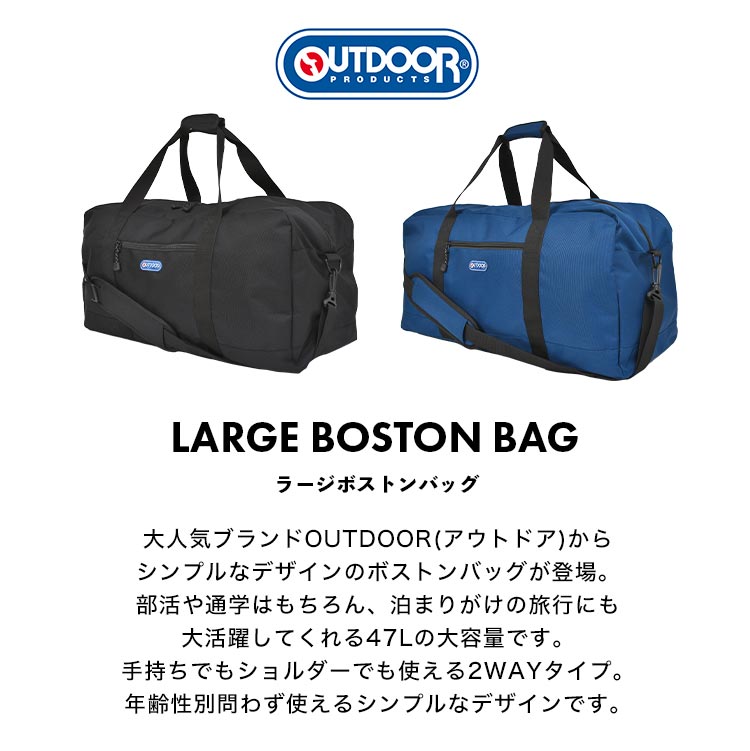 楽天市場】ボストンバッグ 旅行 OUTDOOR PRODUCTS 修学旅行 アウトドア