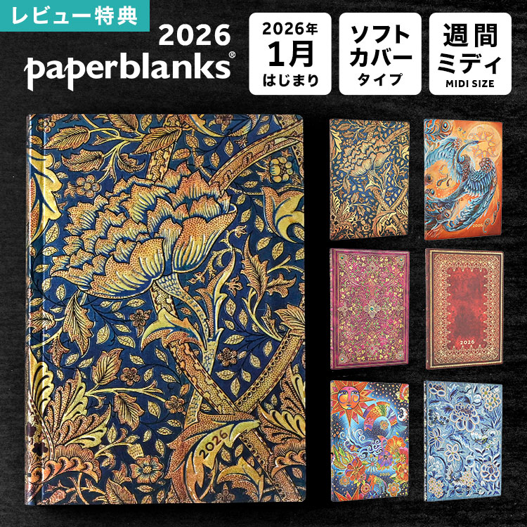 楽天市場】手帳 2026 B6 マンスリー ペーパーブランクス ミディ
