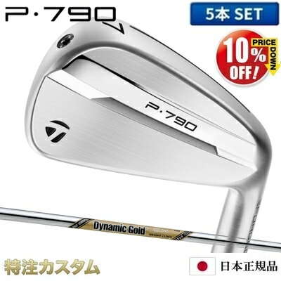 楽天市場】p790 アイアン s200の通販