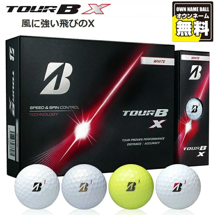 ツアーbx ゴルフボール」の人気商品一覧 | 安い商品を通販サイトから