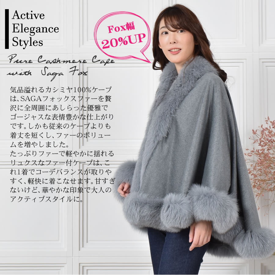 楽天市場】【 30％OFFクーポン】日本製 カシミヤ 100％ ケープ SAGA