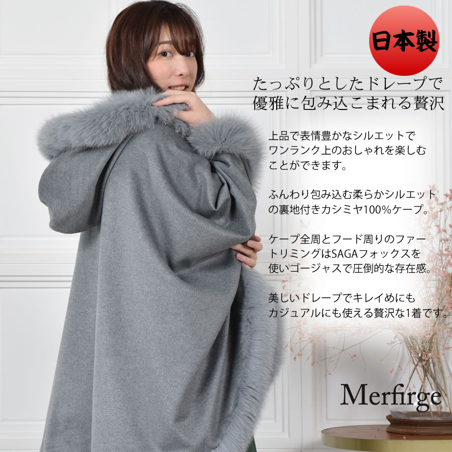 楽天市場】【3日 20時~30％OFFクーポン】ケープ 日本製 カシミヤ 100
