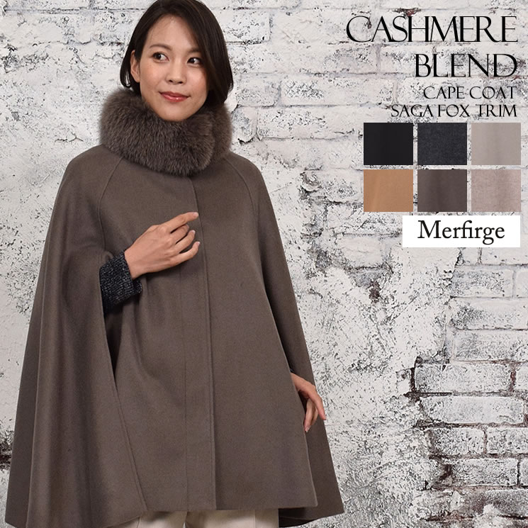楽天市場】【 30％OFFクーポン】ケープ コート [Merfirge]カシミヤ