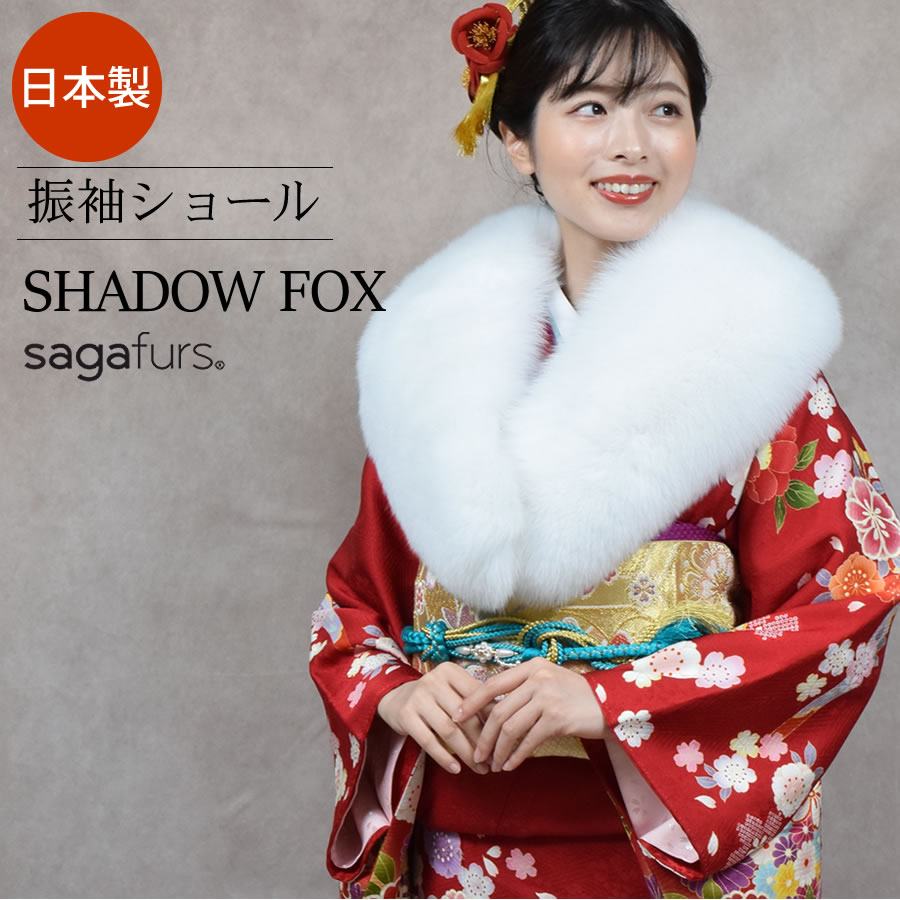 楽天市場】【10%OFFクーポン】日本製 成人式 ショール フォックス 着物