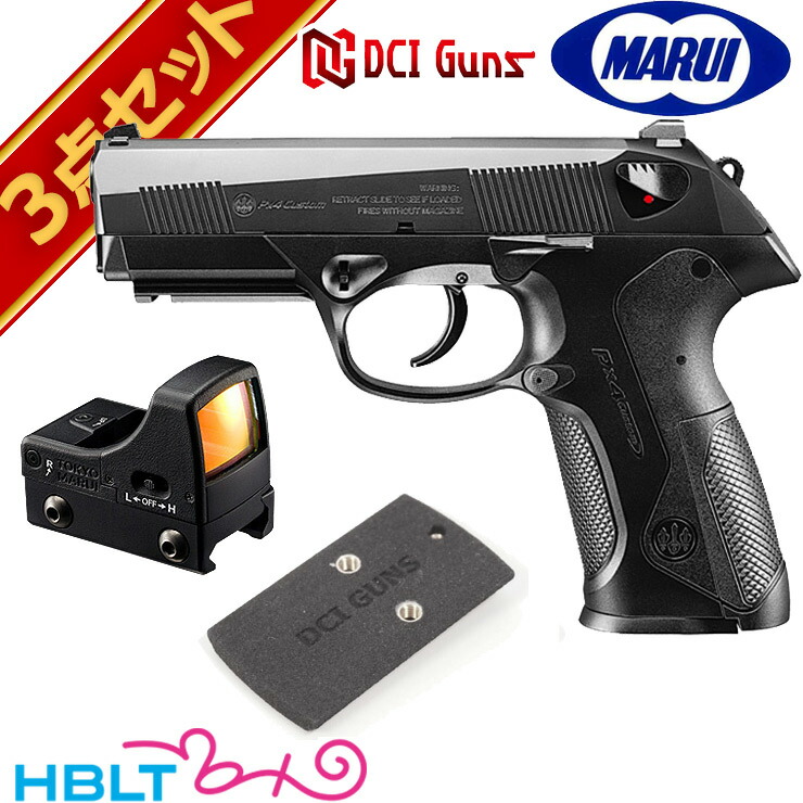 楽天市場】東京マルイ Px4 ガスブローバック ドットサイト セット : HBLT