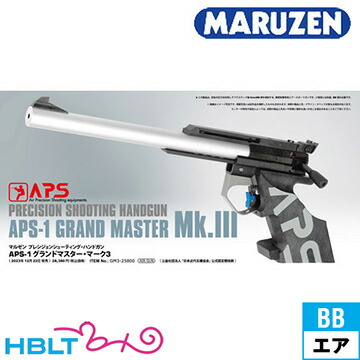 楽天市場】マルゼン APS-1 グランドマスター マーク3（エアー