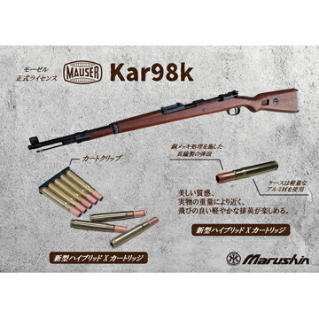 楽天市場】マルシン モーゼル Kar98K ブナ ダーク2BR/BKHW（ガスガン