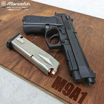 楽天市場】マルシン M9A1 HW ブラック（発火式 モデルガン 完成品） : HBLT