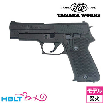 楽天市場】タナカワークス SIG P220 陸上自衛隊モデル Evolution 2