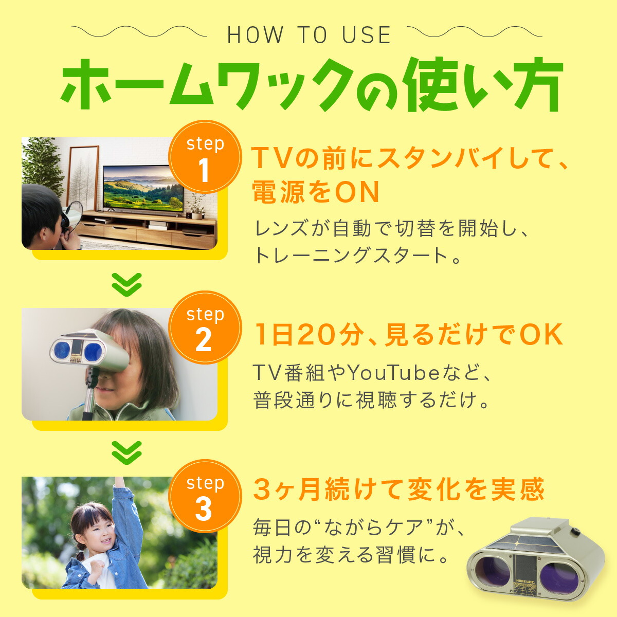 楽天市場】＼3/5(木)限定☆2,000円クーポン有／ ホームワック 視力