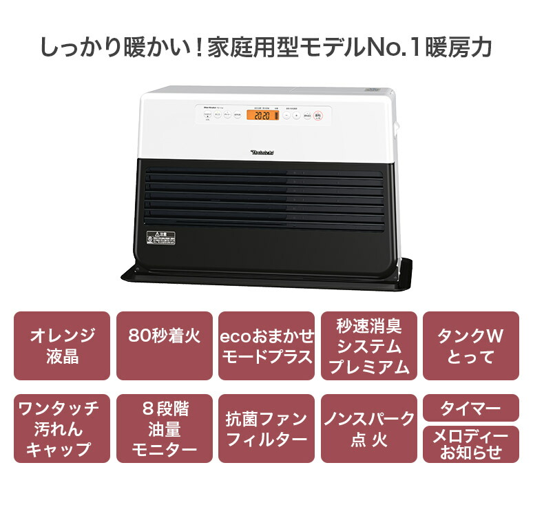 楽天市場】3年保証 暖房力 No.1 石油ファンヒーター FZシリーズ 大容量