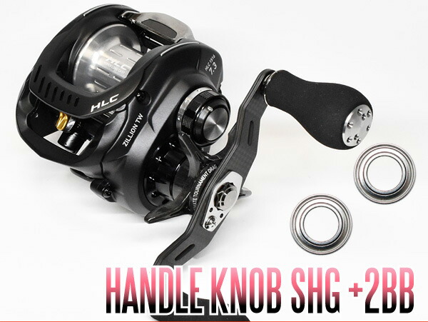 楽天市場】【ダイワ】18ジリオンTW HLC 1516用 ハンドルノブベアリング