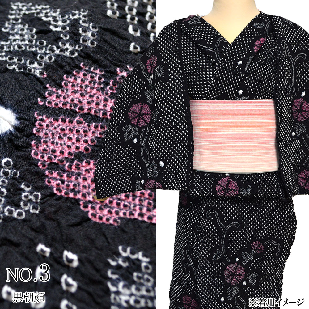 楽天市場】【3/4-3/11セール限定価格】 浴衣 反物 有松絞り 浴衣 反物