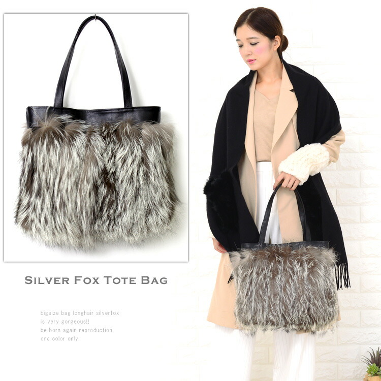 楽天市場】日本製 シルバーフォックス ファー トート バッグ ビッグ