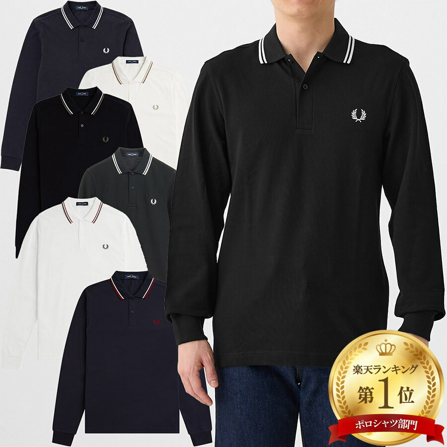 楽天市場】フレッドペリー ポロシャツ 長袖 Fredperry M3636 Fred