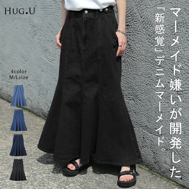 楽天市場】マーメイド 【 ゆったり メリハリ】 デニム スカート
