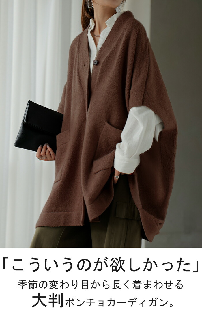 楽天市場】SALE カーディガン ポンチョ ロング レディース トップス