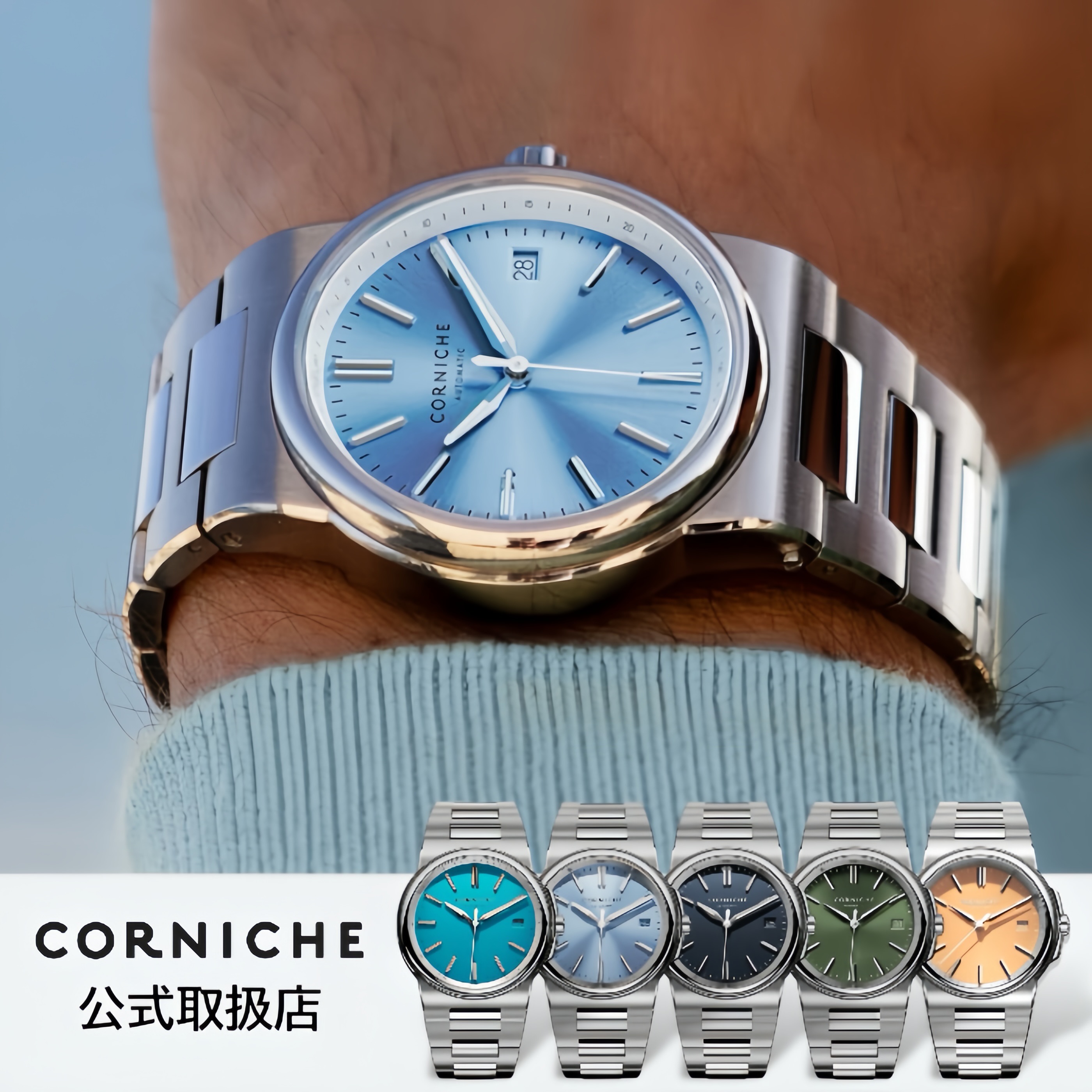 楽天市場】【SS限定ポイント5倍】コーニッシュ CORNICHE 腕時計 メンズ