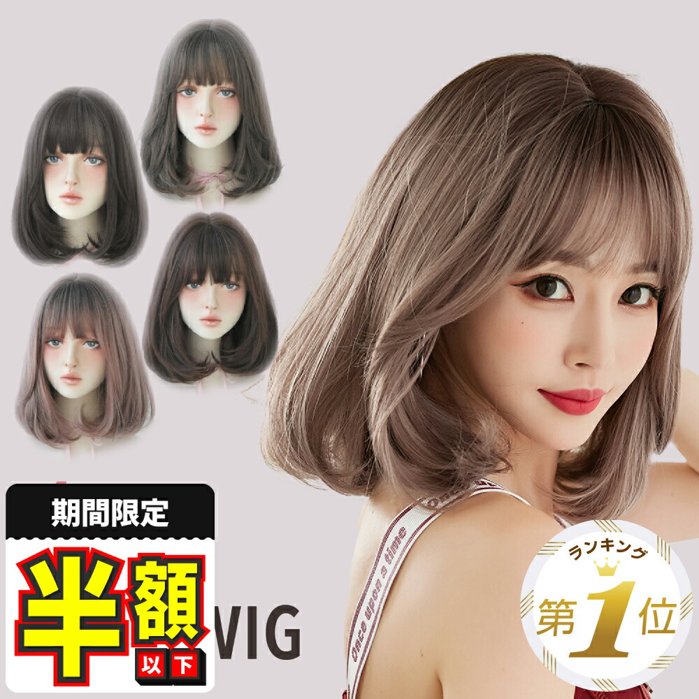 楽天市場】【期間限定100円OFFクーポンあり】 ウィッグ ミディアム