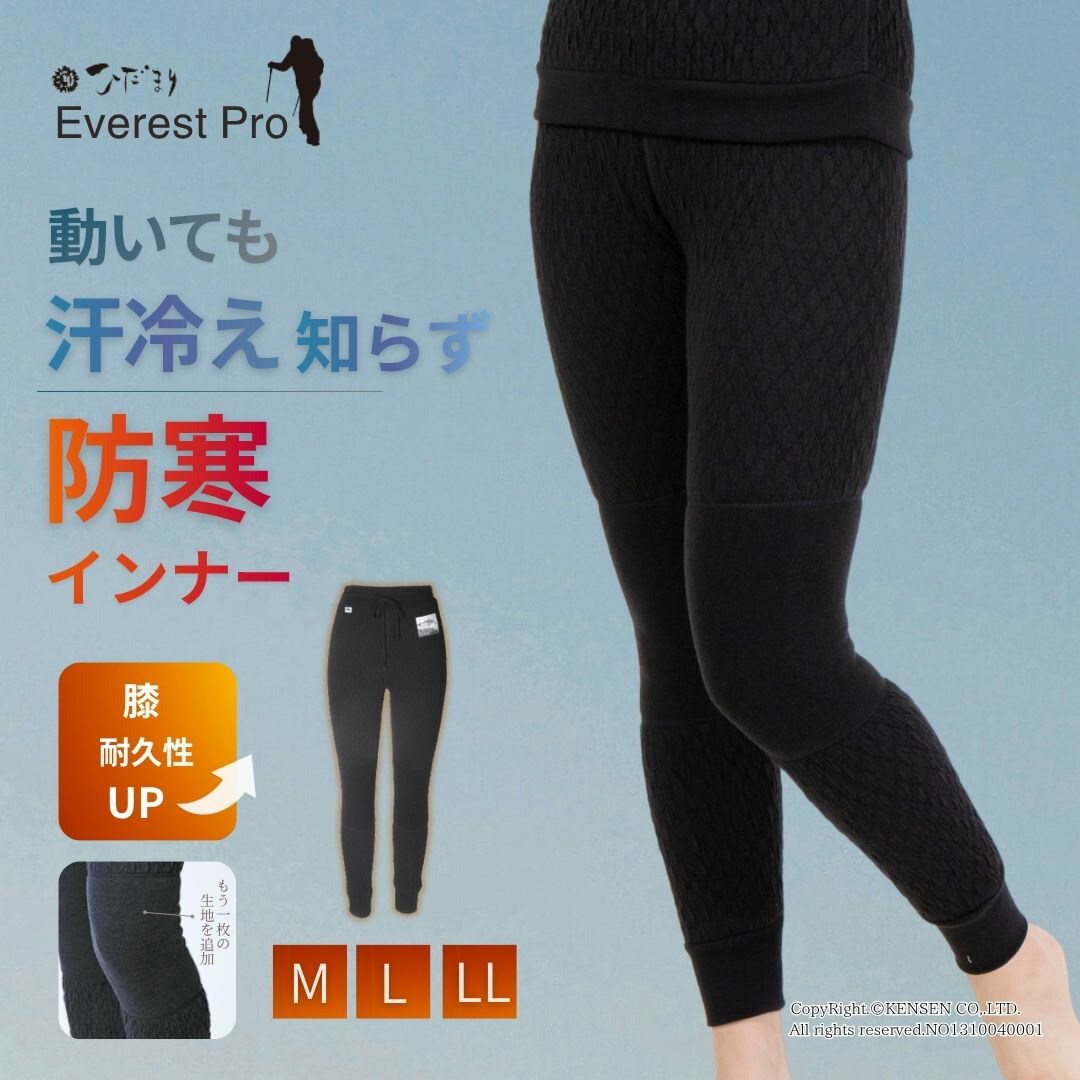 楽天市場】[上下別売 送料無料] ひだまり 健康肌着 エベレスト プロ