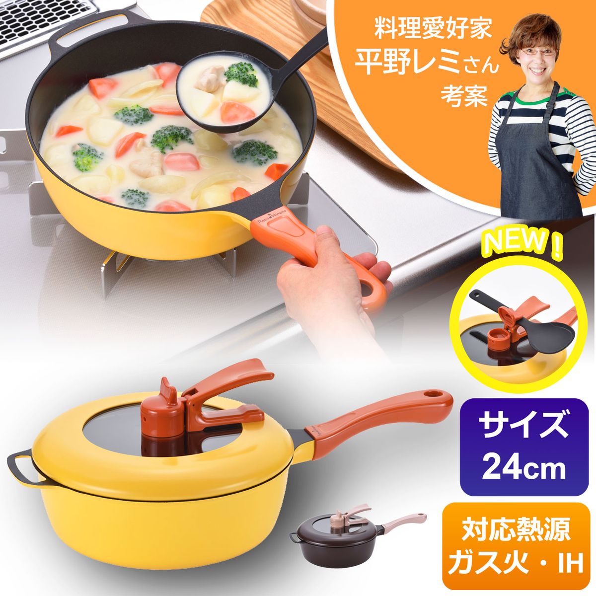 楽天市場】和平フレイズ レミパン イエロー 3.3L 平野レミ監修 深型