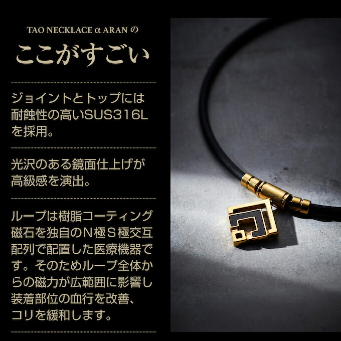 楽天市場】コラントッテ Colantotte 磁気 ネックレス TAO ネックレス α