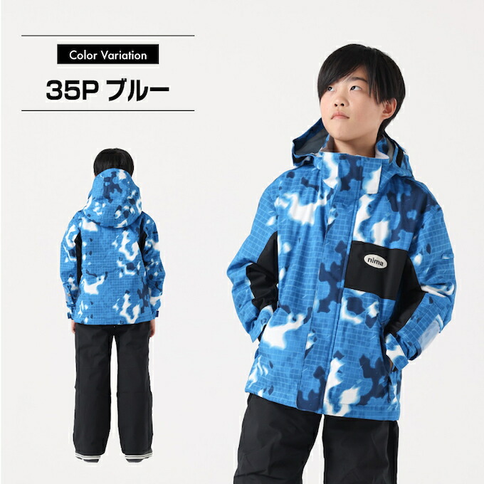 楽天市場】スキーウェア キッズ 子供 防水 上下セット スノーウェア