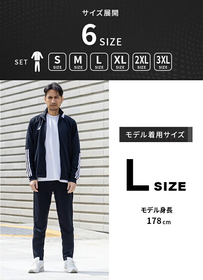 楽天市場】アディダス スポーツウェア ジャージ 上下セット メンズ M