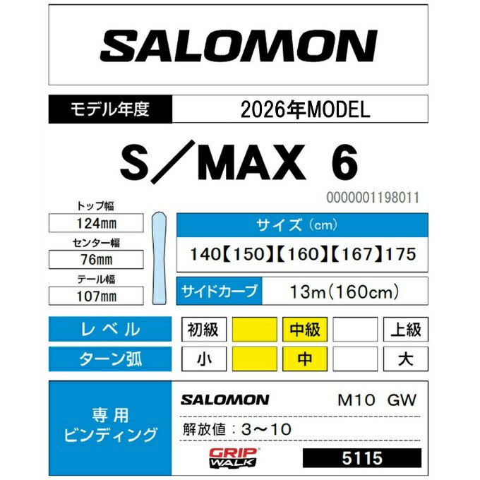 楽天市場】サロモン スキー板 オールラウンド メンズ S/MAX 6 + M10 GW