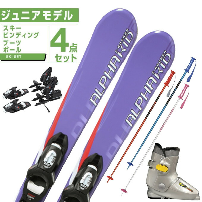 楽天市場】スキー セット 4点の通販