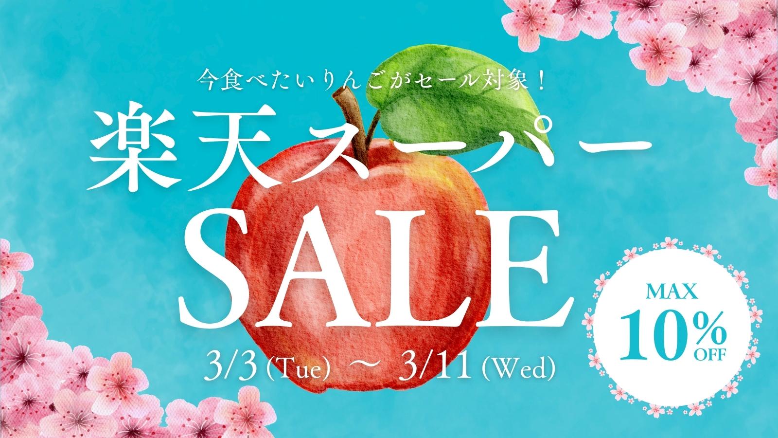 楽天市場 | 弘果フレッシュ便 - 弘果フレッシュ便*青森県産果汁100