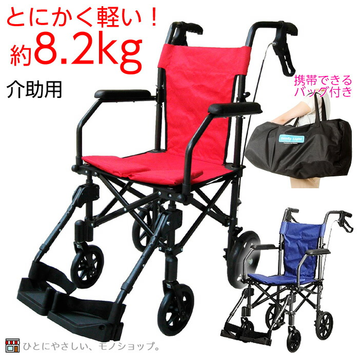 楽天市場】緊急用や臨時的な使用に。持ち運べる携帯折り畳み軽量介助