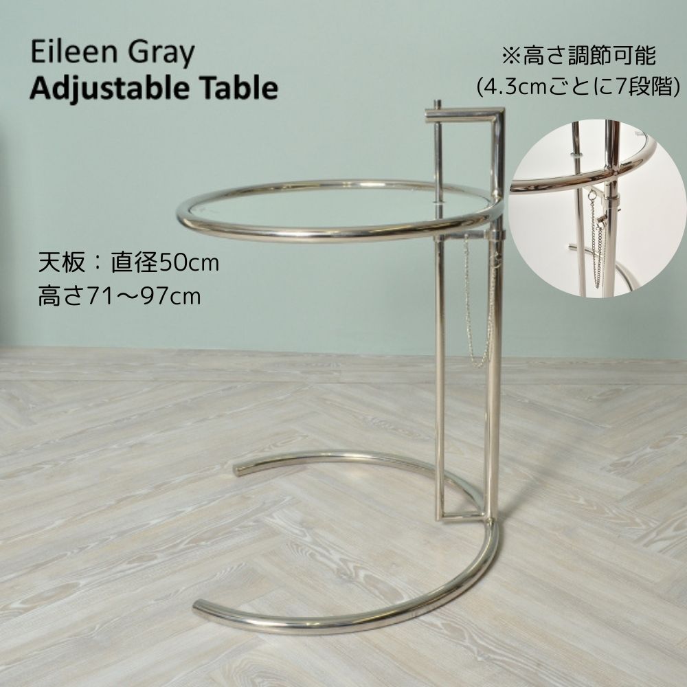 楽天市場】【3年保証】国内在庫 アジャスタブル テーブル アイリーン