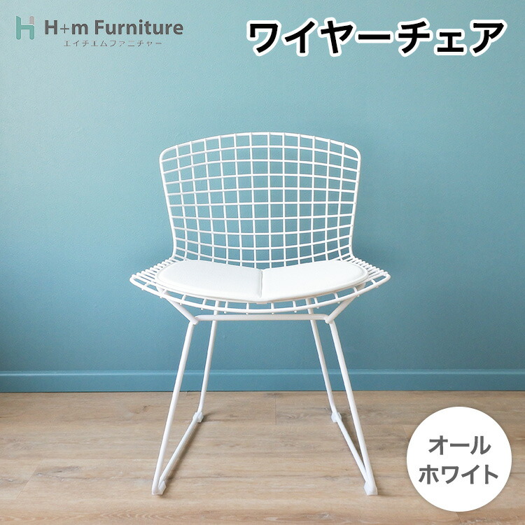 楽天市場】ワイヤー チェア Wire Chair ハリー ベルトイア リ