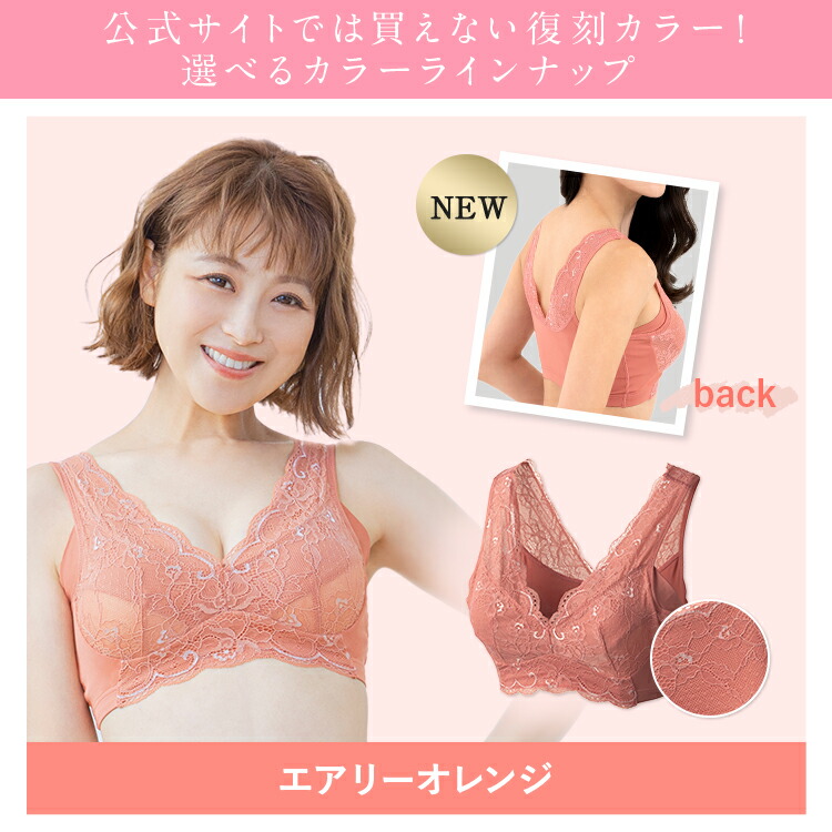 楽天市場】50％OFF【おひとり様3点まで】ブラ累計販売200万枚突破 公式