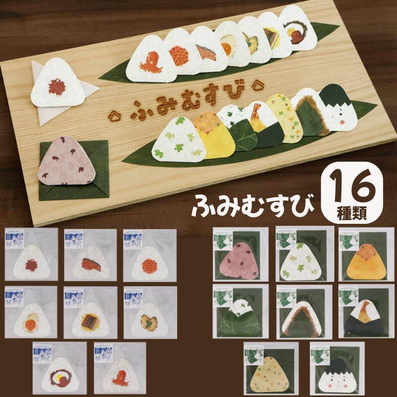 楽天市場】レターセット おにぎりの通販