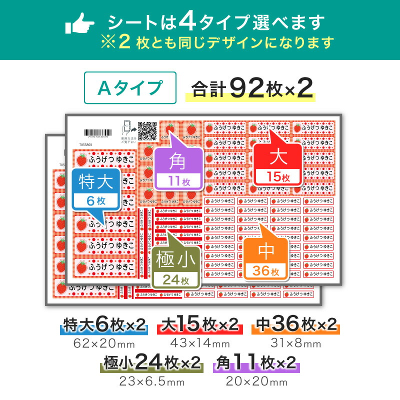 楽天市場】【3/8 20時開始！早い者勝ち！50%OFF】名前シール タグ用 お