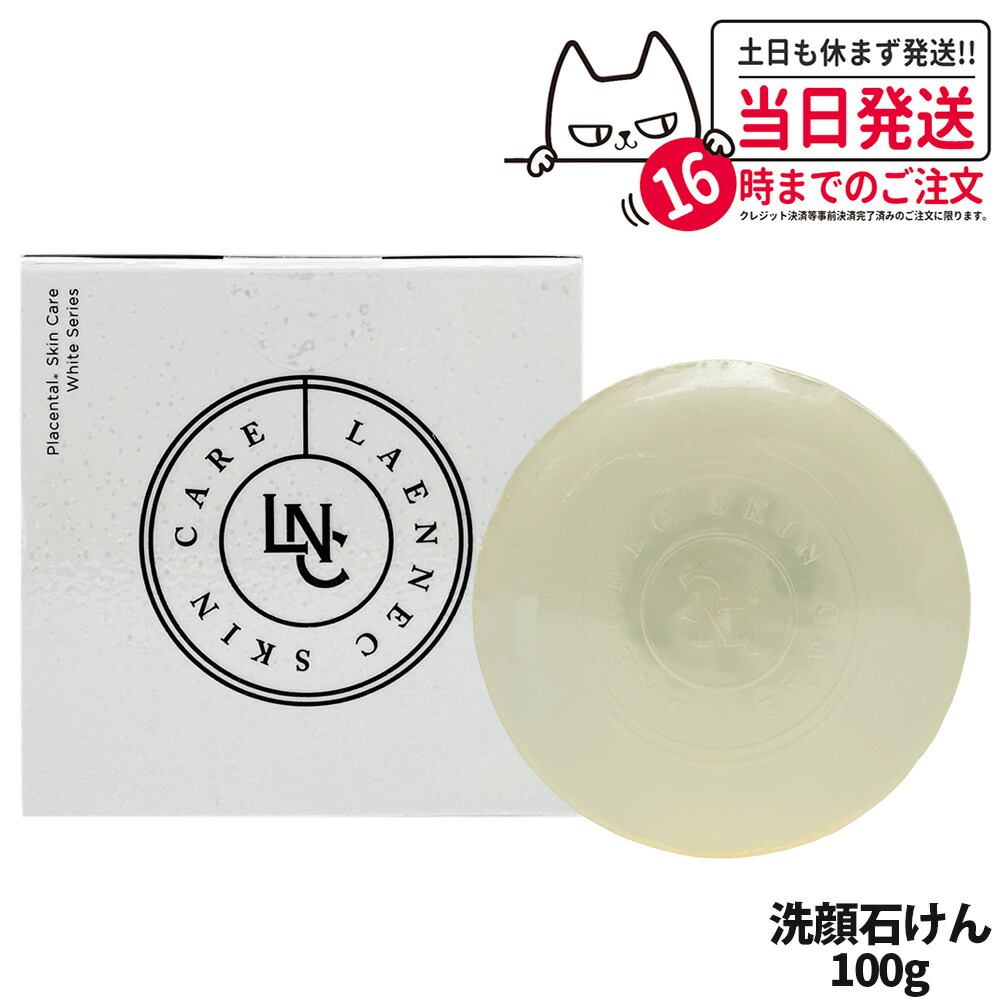 楽天市場】lnc ブライトニング・ソープの通販