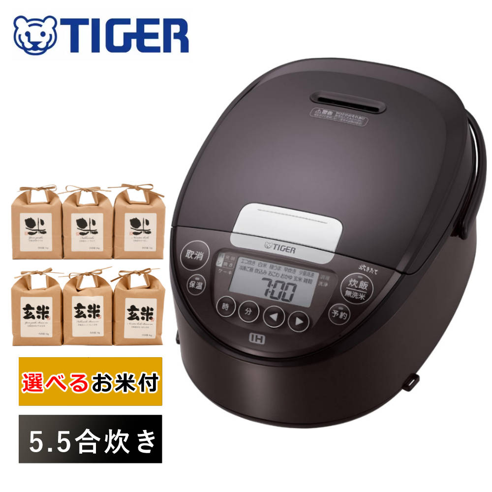 楽天市場】【3種の北海道米セット付き】【5.5合炊き】タイガー魔法瓶