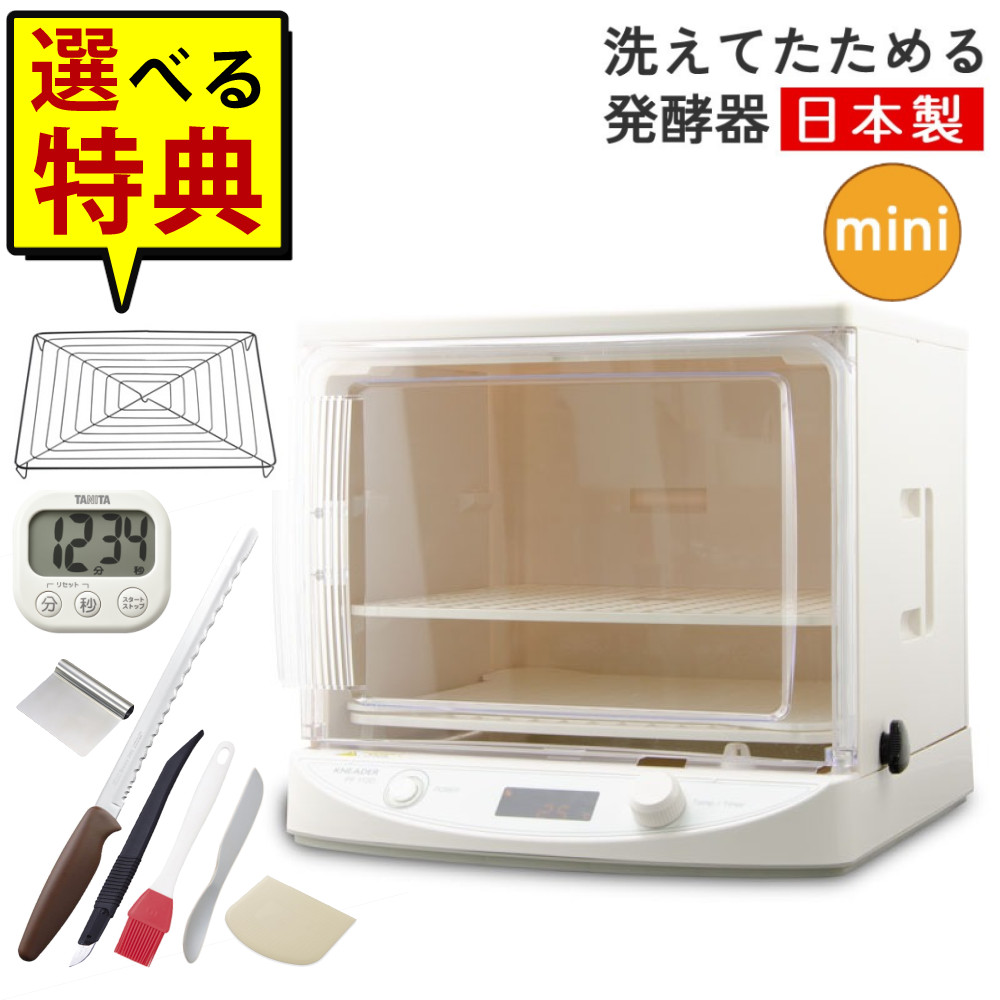 楽天市場】日本ニーダー 洗えてたためる発酵器mini PF100の通販