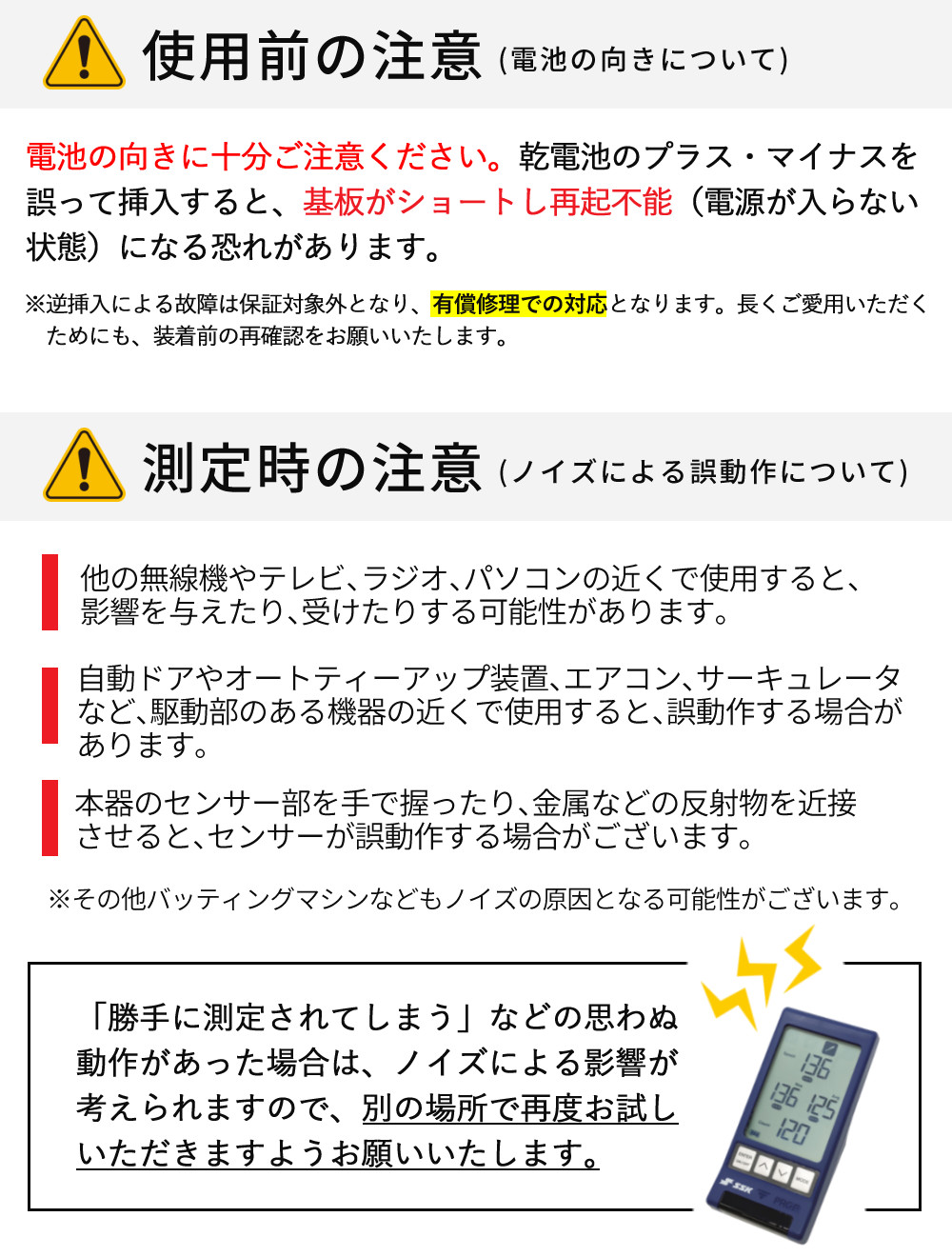 楽天市場】SSK マルチスピードテスター4 MST400 電池付き セット 野球