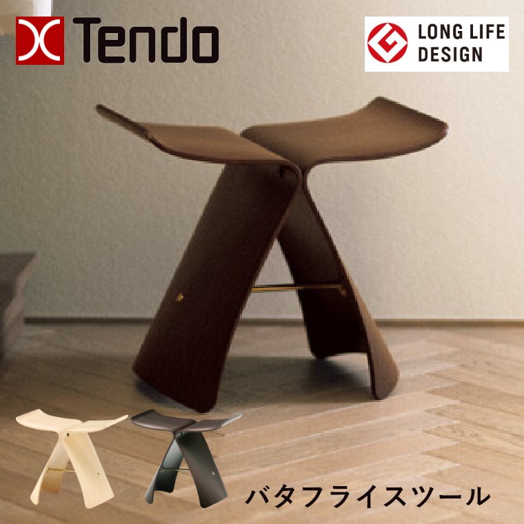 楽天市場】天童木工柳宗理バタフライスツールローズウッドクッション