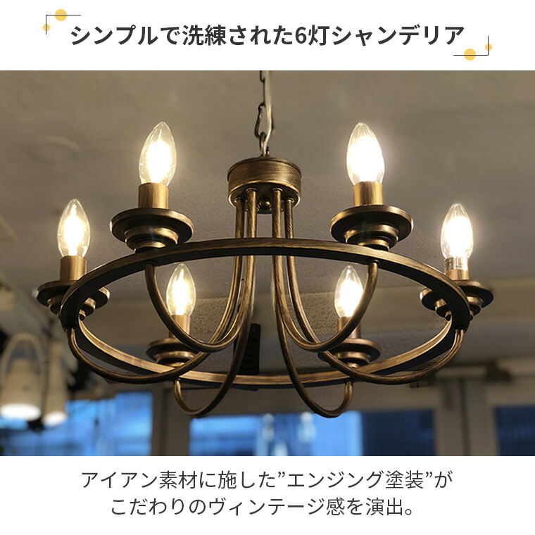 楽天市場】[レビュー特典]洗練されたアンティーク風シャンデリア IND